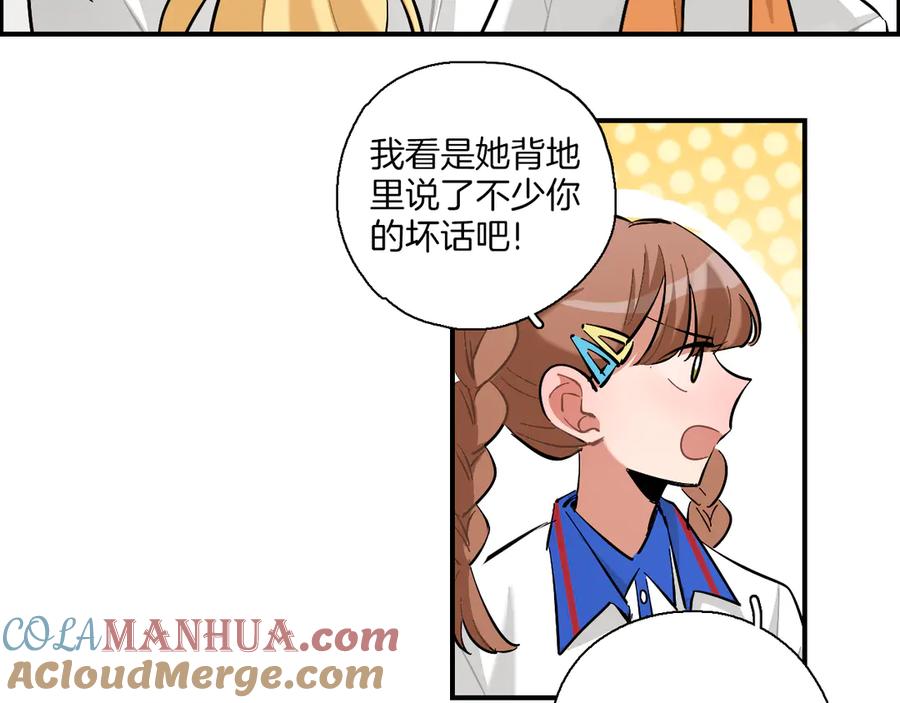 《绝不和狐狸做朋友的兔子》第7话 标本 第45页