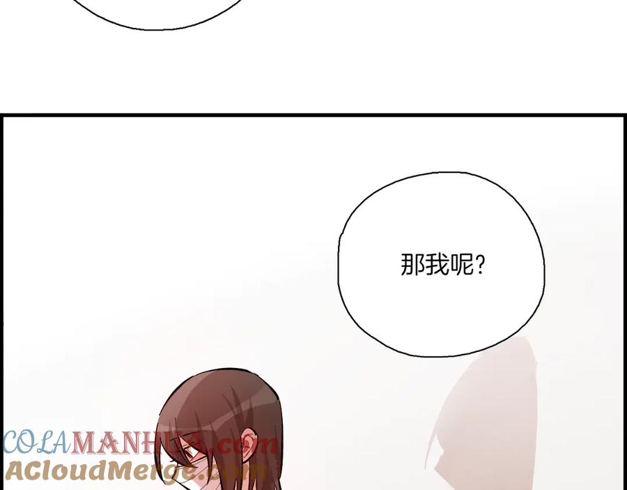 《绝不和狐狸做朋友的兔子》第7话 标本 第15页