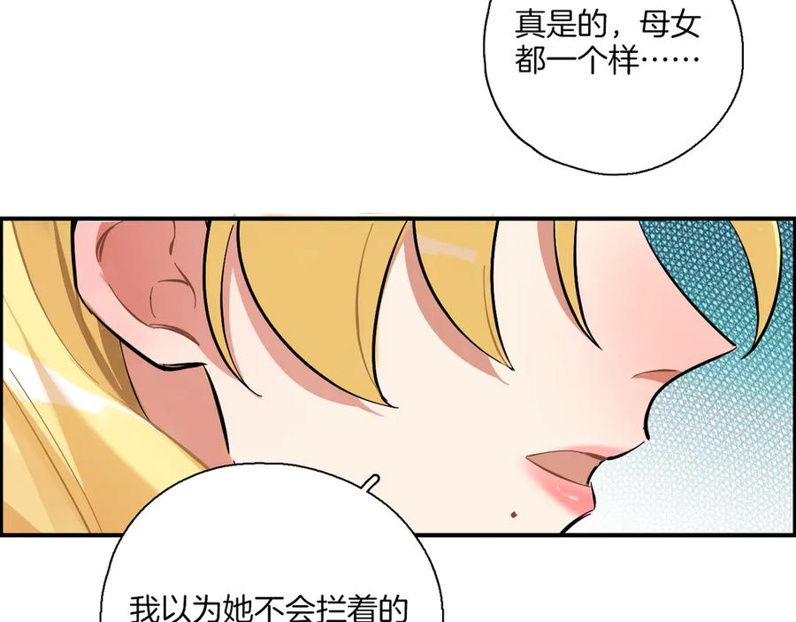 《绝不和狐狸做朋友的兔子》第7话 标本 第46页