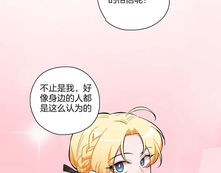 《绝不和狐狸做朋友的兔子》第7话 标本 第8页