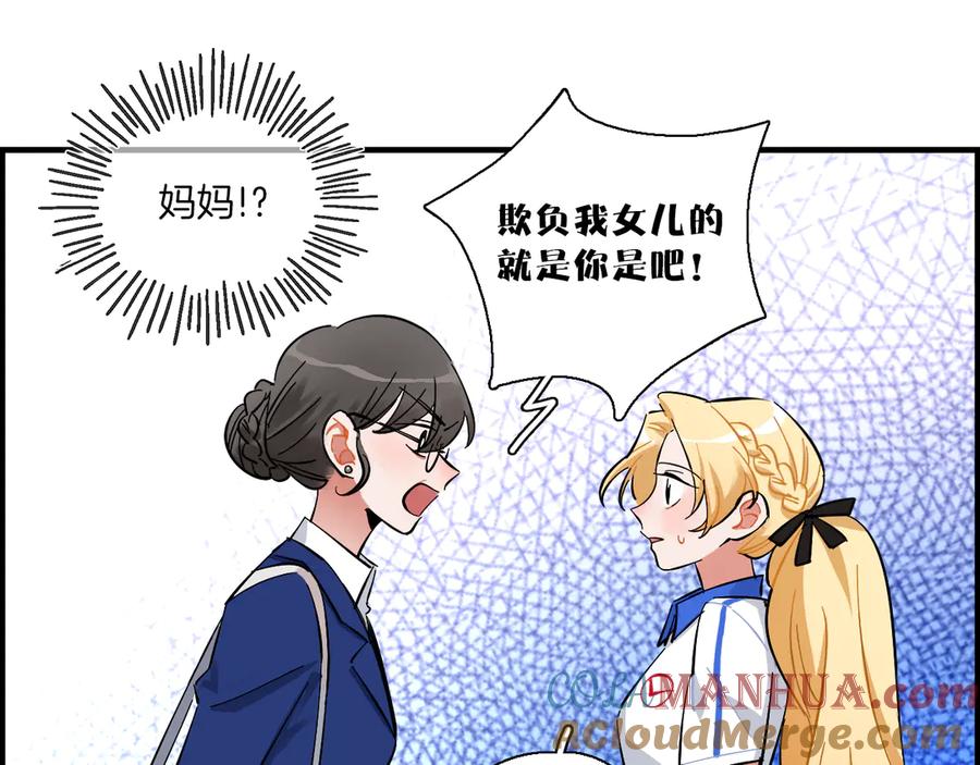 《绝不和狐狸做朋友的兔子》第7话 标本 第24页
