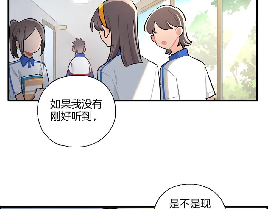 《绝不和狐狸做朋友的兔子》第7话 标本 第5页