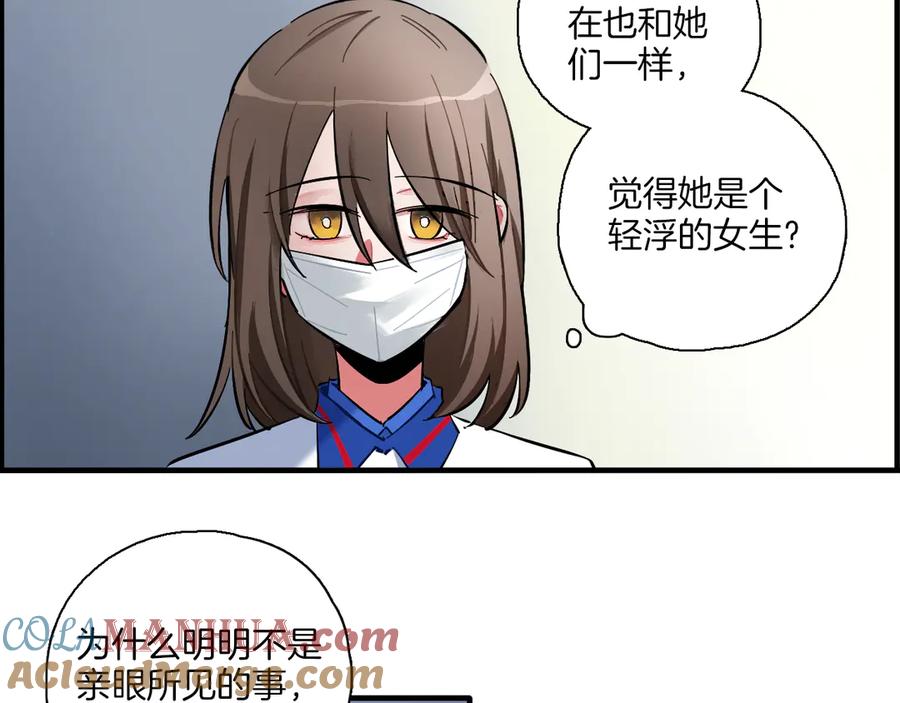 《绝不和狐狸做朋友的兔子》第7话 标本 第6页