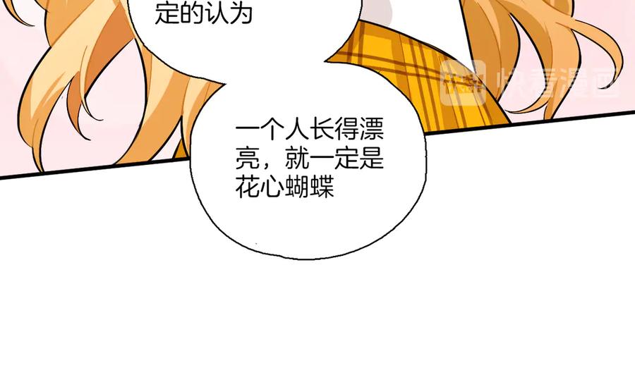 《绝不和狐狸做朋友的兔子》第7话 标本 第10页