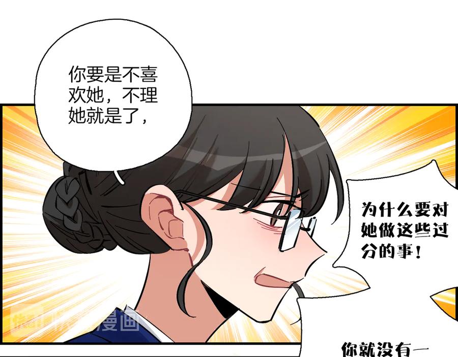 《绝不和狐狸做朋友的兔子》第7话 标本 第34页