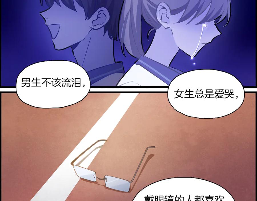 《绝不和狐狸做朋友的兔子》第7话 标本 第13页