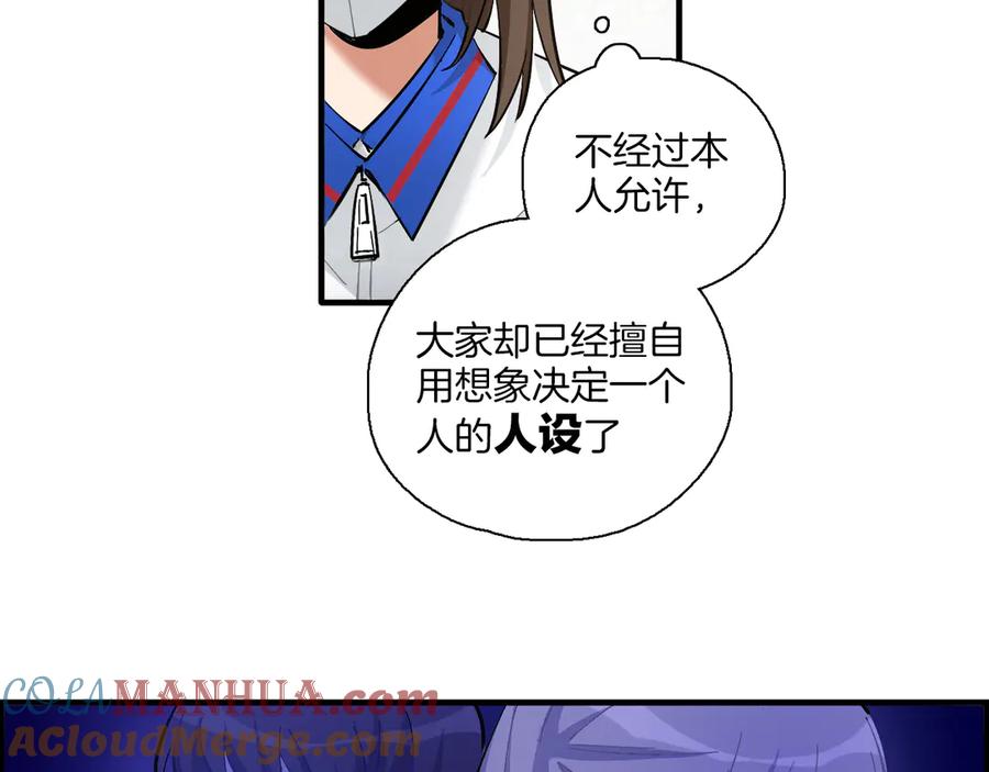 《绝不和狐狸做朋友的兔子》第7话 标本 第12页