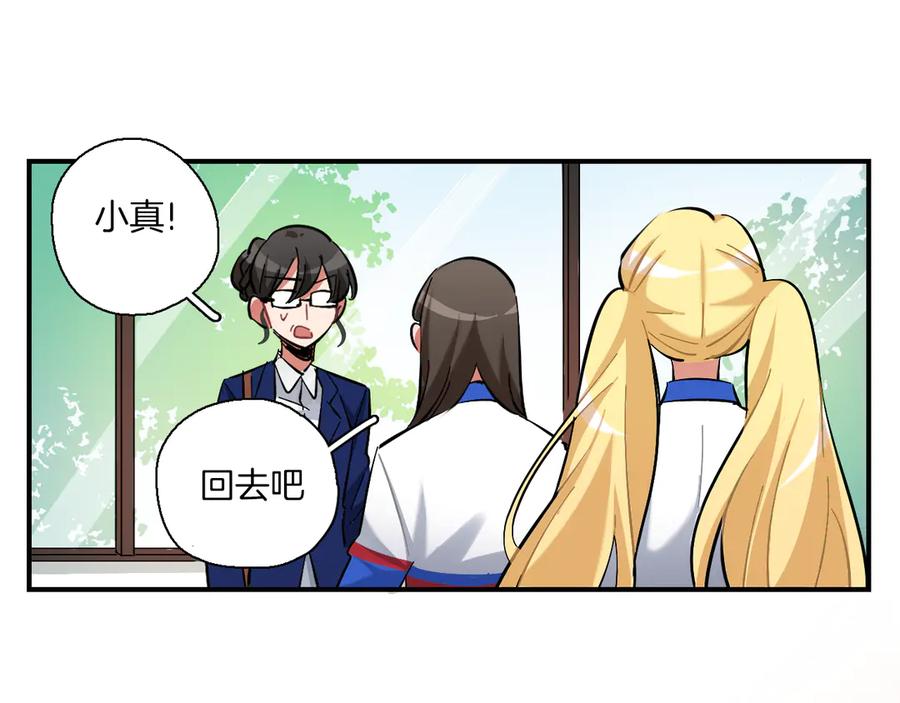 《绝不和狐狸做朋友的兔子》第7话 标本 第40页
