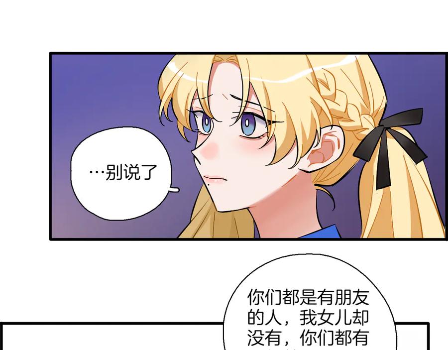 《绝不和狐狸做朋友的兔子》第7话 标本 第32页