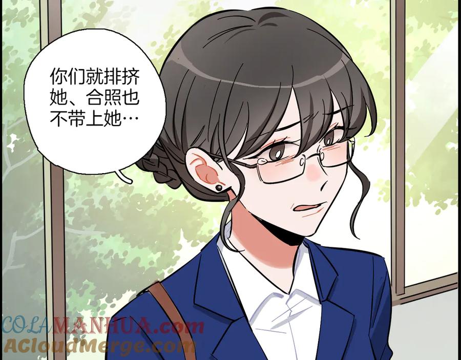 《绝不和狐狸做朋友的兔子》第7话 标本 第30页