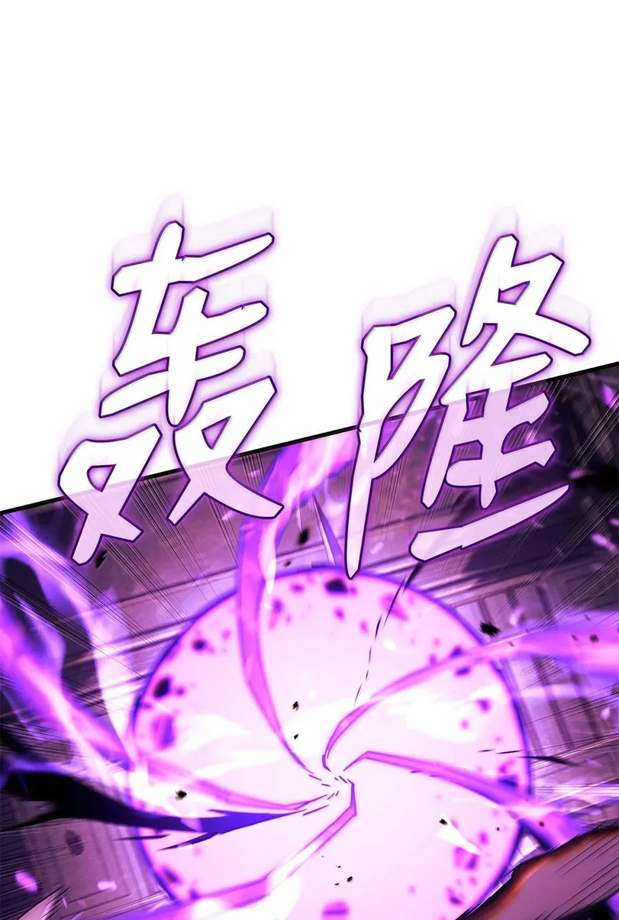 《铁血剑家猎犬的回归》99 半人半魔 第50页