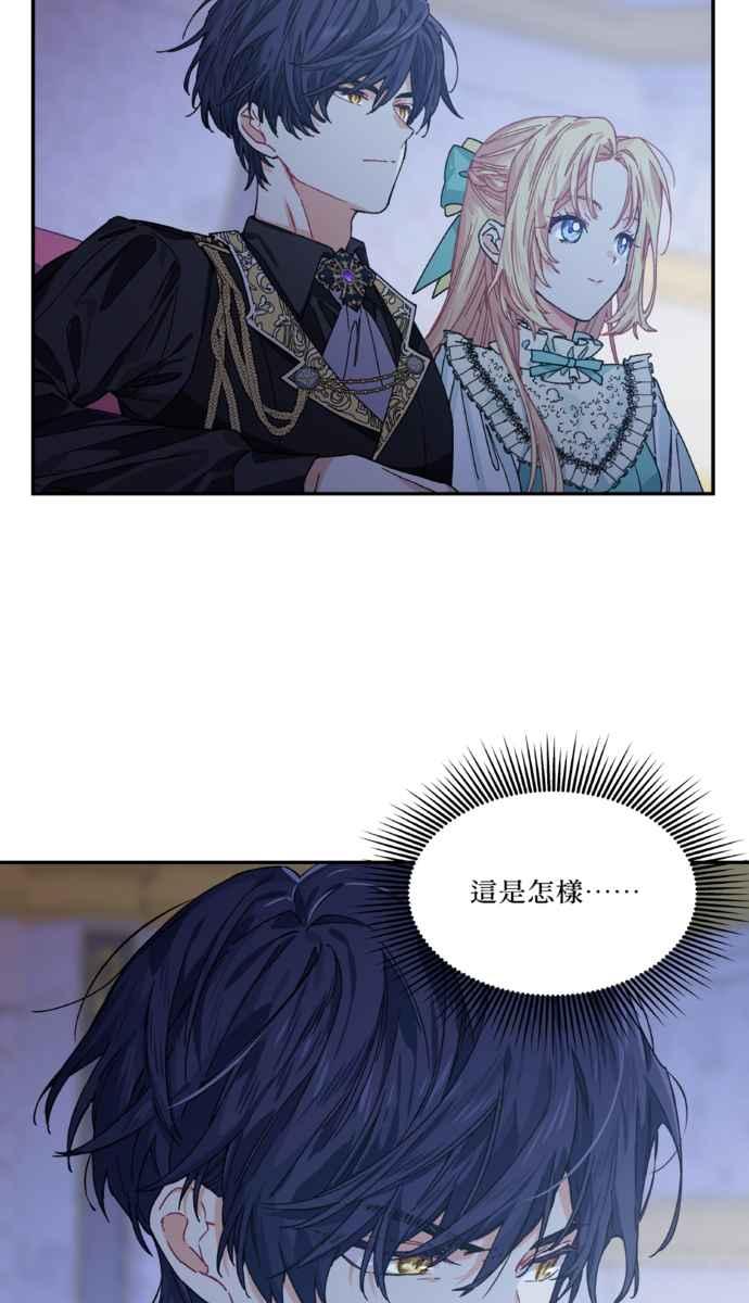 《外科医生爱丽丝》外传2 第23页