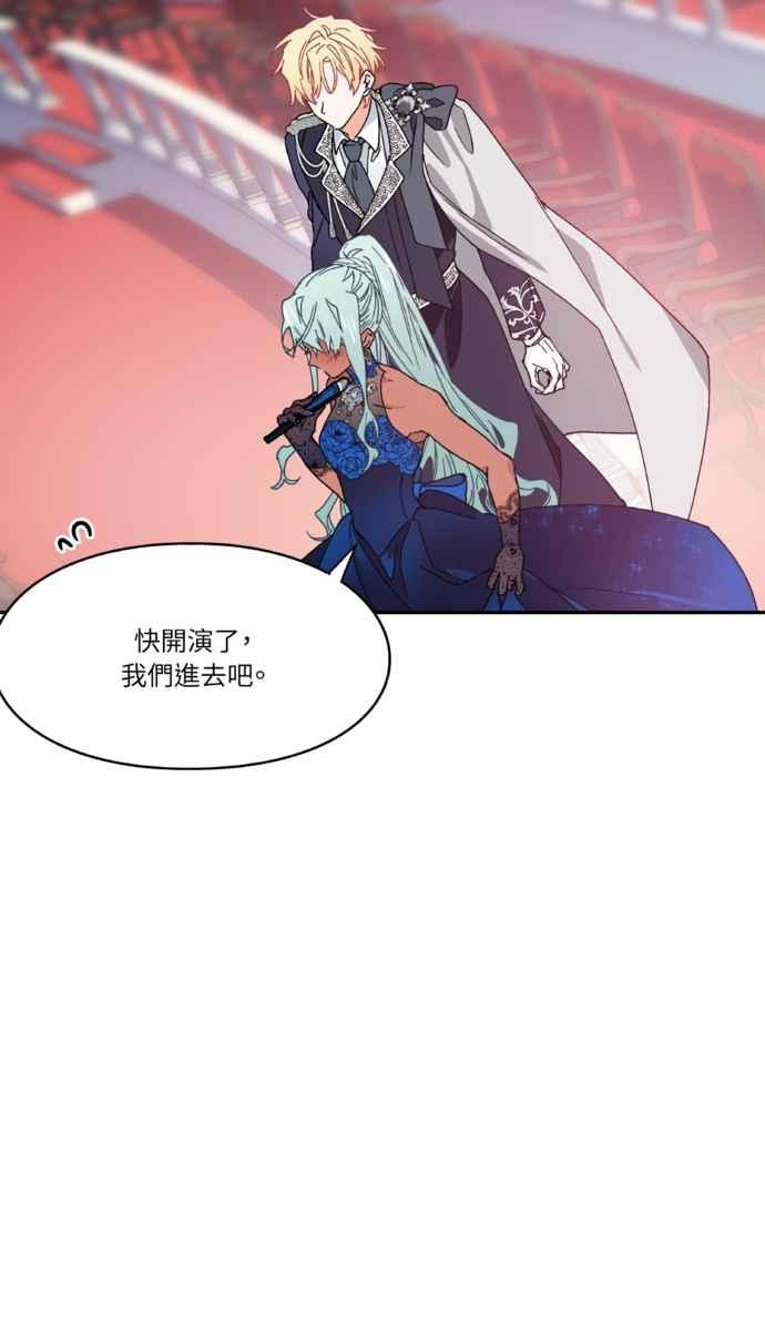 《外科医生爱丽丝》外传2 第21页