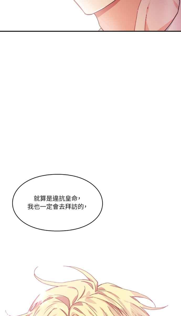 《外科医生爱丽丝》外传2 第18页