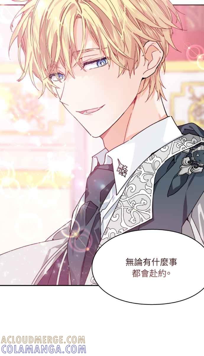 《外科医生爱丽丝》外传2 第19页