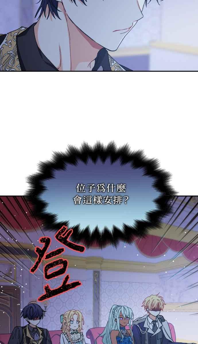 《外科医生爱丽丝》外传2 第24页
