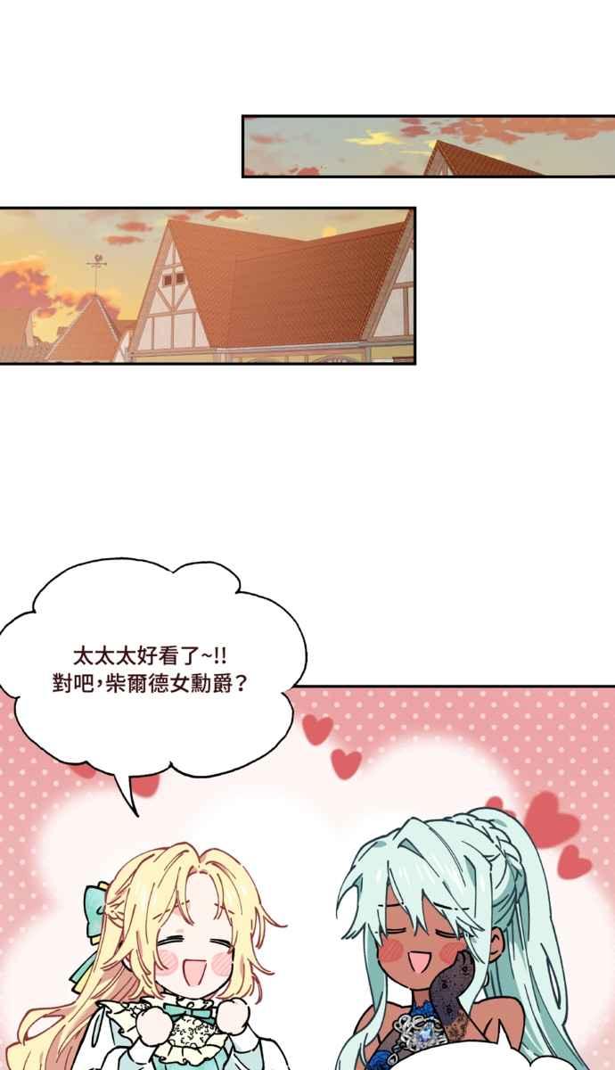 《外科医生爱丽丝》外传2 第29页