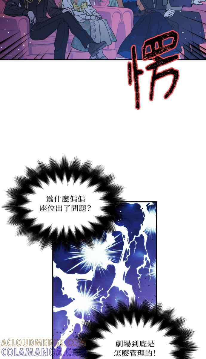 《外科医生爱丽丝》外传2 第25页