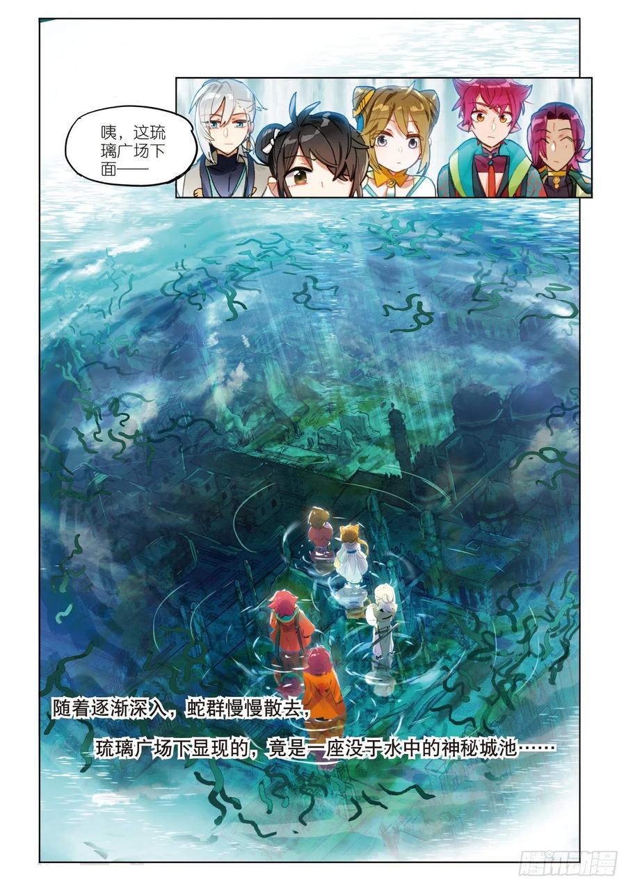 猫箱反转 070 云梦泽（下） 第12页