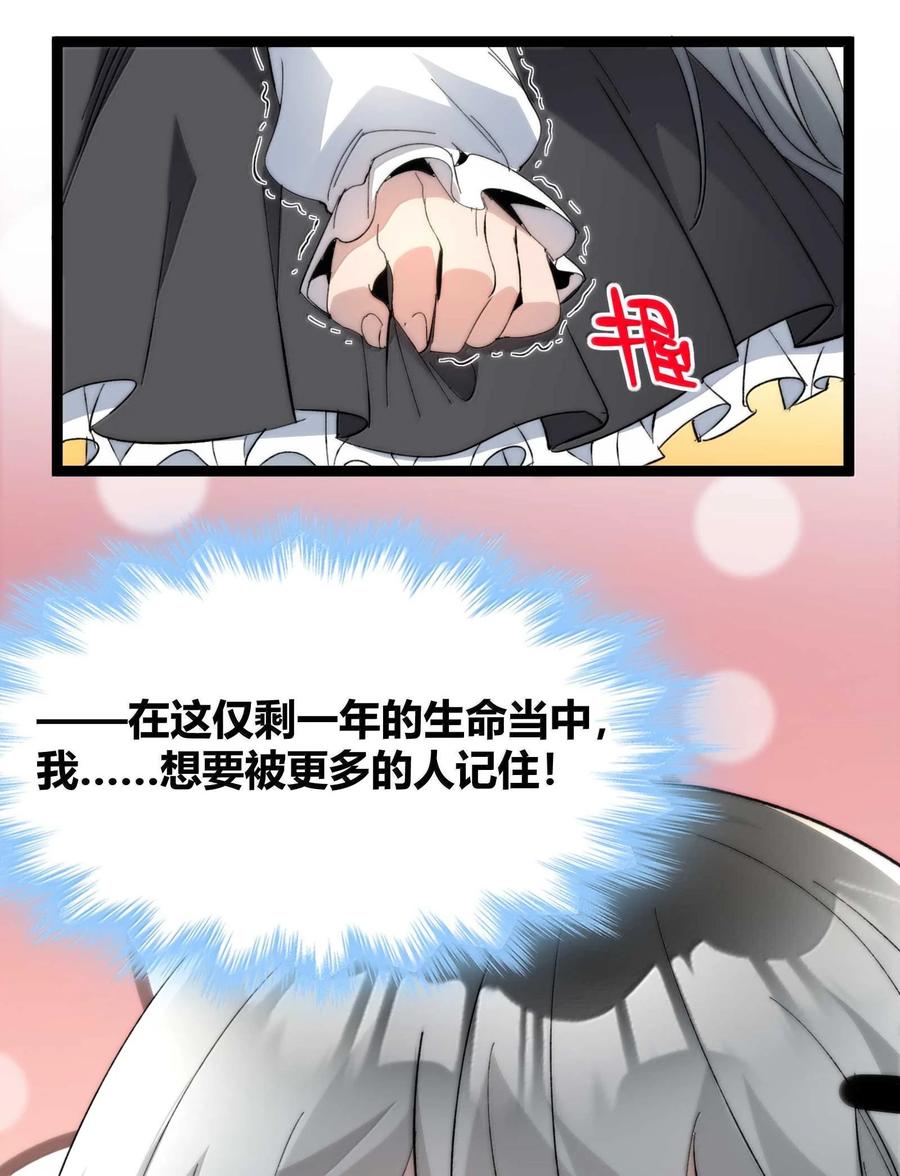 我真不是邪神走狗 142 代表月亮消灭你 第62页