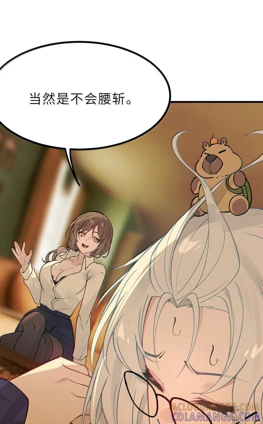 《变成克系触手怪后，她们更疯狂了!》27 要不你俩在我面前做一遍吧 第28页