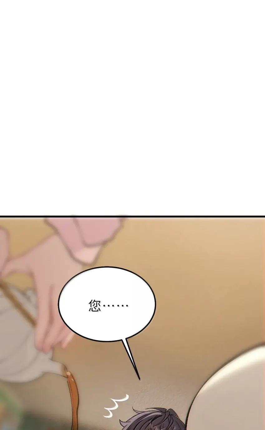 《变成克系触手怪后，她们更疯狂了!》27 要不你俩在我面前做一遍吧 第6页