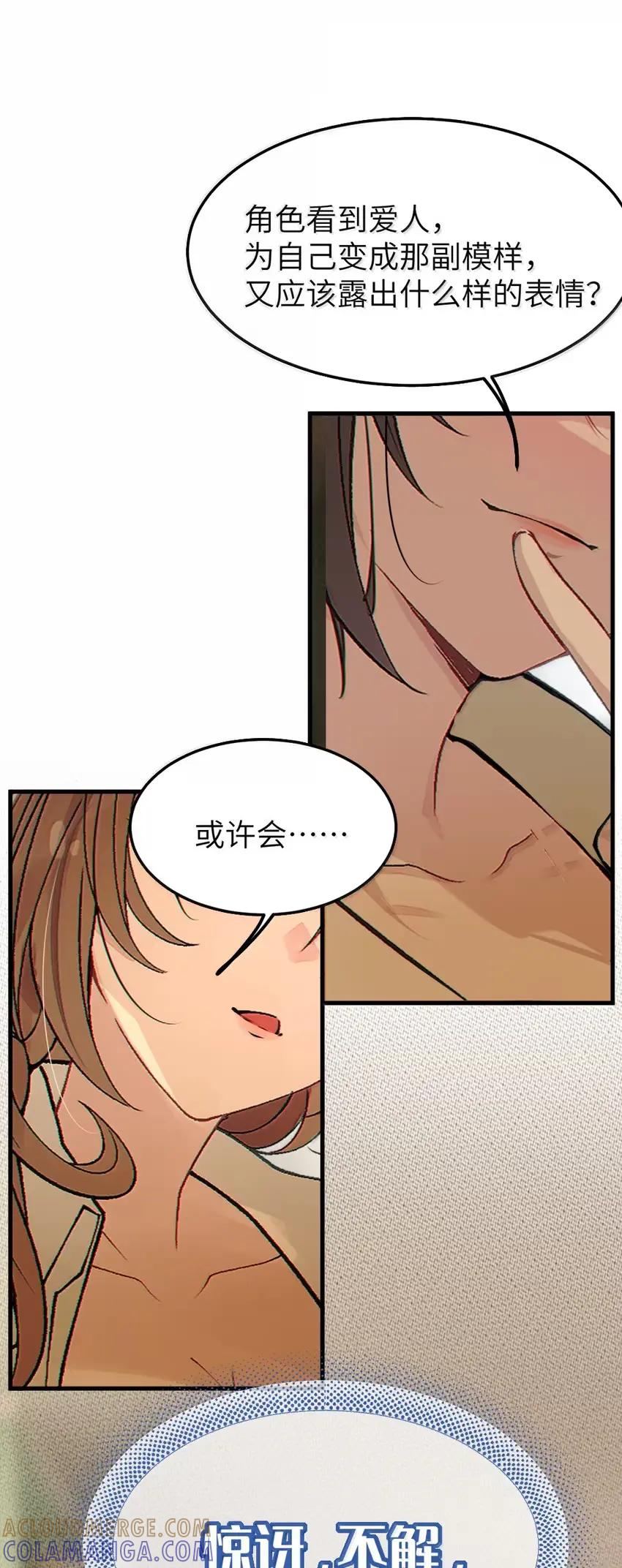 《变成克系触手怪后，她们更疯狂了!》27 要不你俩在我面前做一遍吧 第43页