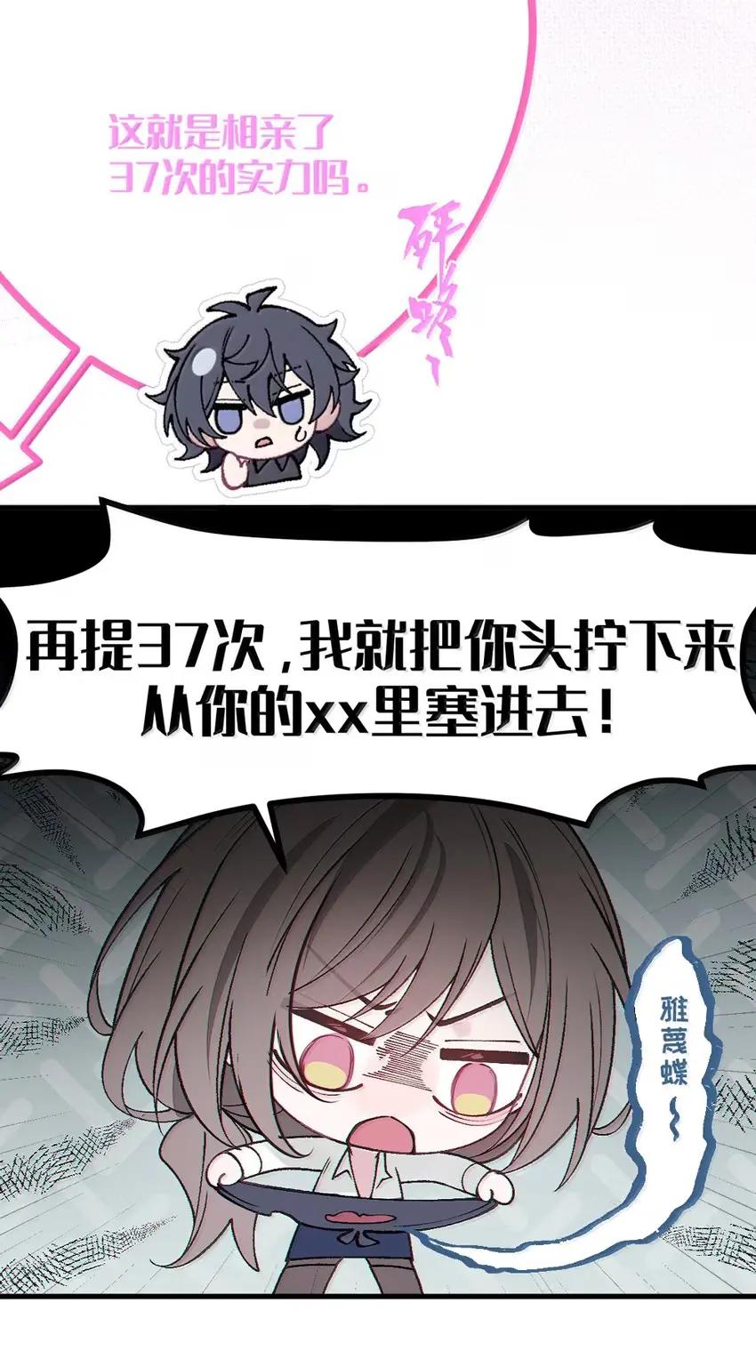 《变成克系触手怪后，她们更疯狂了!》27 要不你俩在我面前做一遍吧 第50页