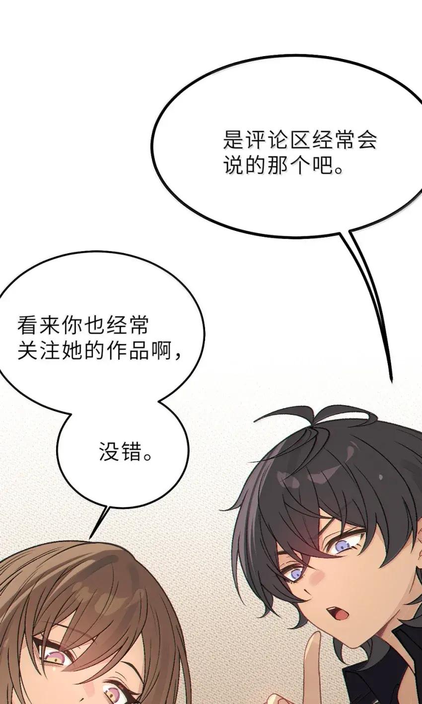 《变成克系触手怪后，她们更疯狂了!》27 要不你俩在我面前做一遍吧 第33页