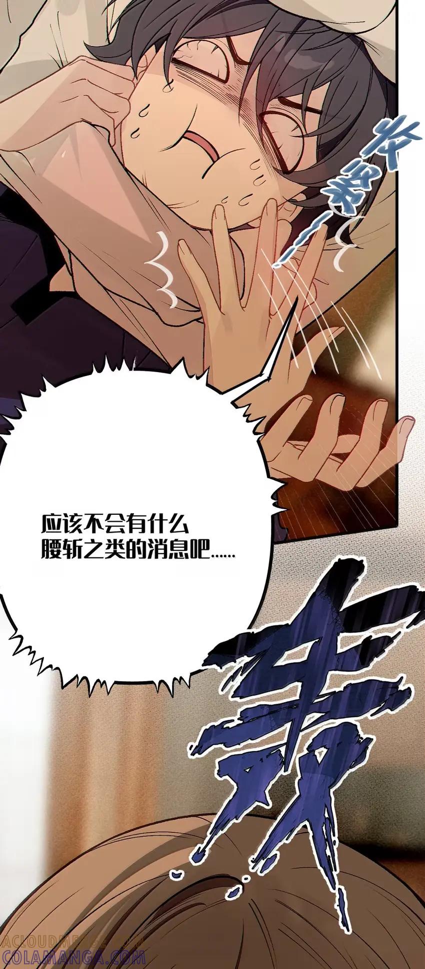 《变成克系触手怪后，她们更疯狂了!》27 要不你俩在我面前做一遍吧 第25页