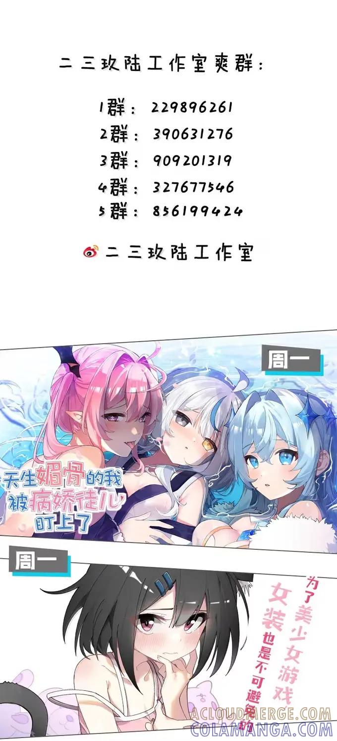 《变成克系触手怪后，她们更疯狂了!》27 要不你俩在我面前做一遍吧 第58页