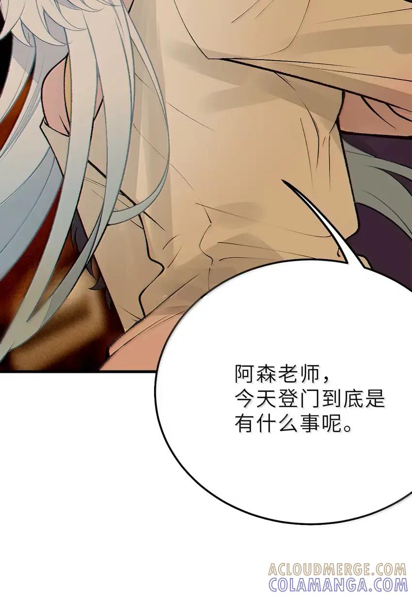 《变成克系触手怪后，她们更疯狂了!》27 要不你俩在我面前做一遍吧 第22页