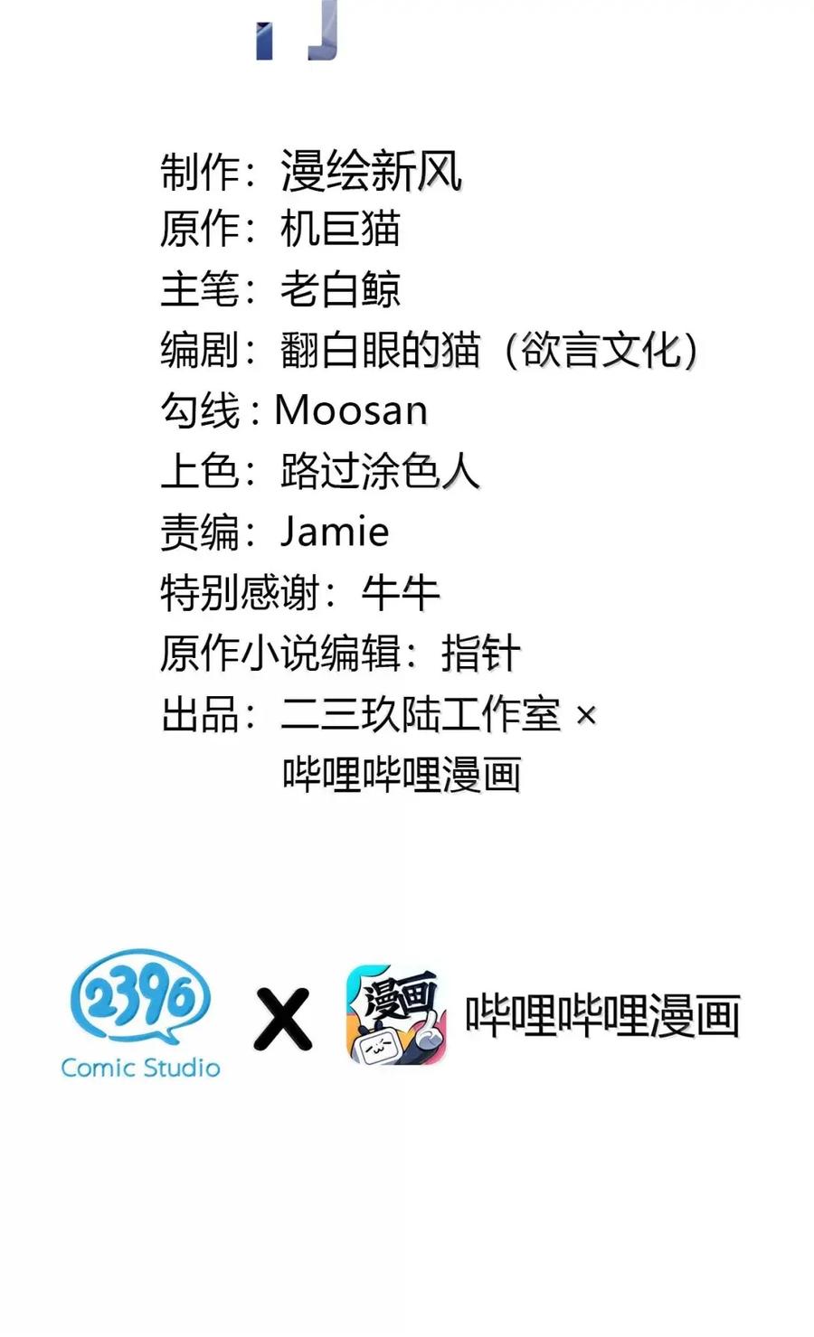 《变成克系触手怪后，她们更疯狂了!》27 要不你俩在我面前做一遍吧 第5页