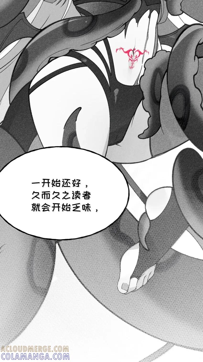 《变成克系触手怪后，她们更疯狂了!》27 要不你俩在我面前做一遍吧 第37页