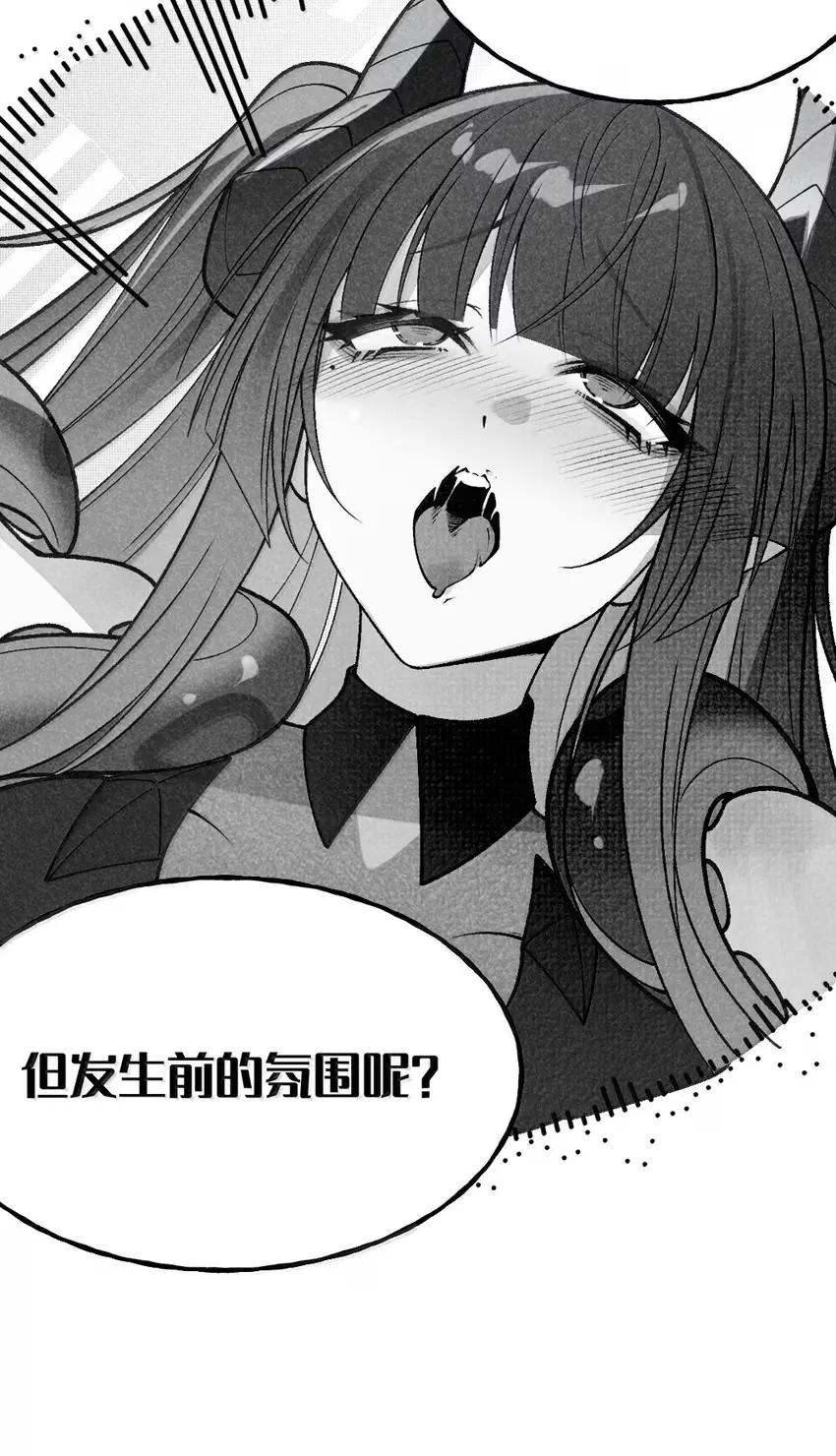 《变成克系触手怪后，她们更疯狂了!》27 要不你俩在我面前做一遍吧 第41页