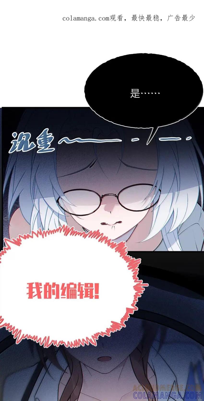 《变成克系触手怪后，她们更疯狂了!》27 要不你俩在我面前做一遍吧 第1页