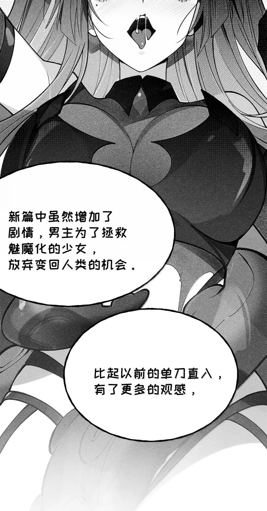 《变成克系触手怪后，她们更疯狂了!》27 要不你俩在我面前做一遍吧 第39页