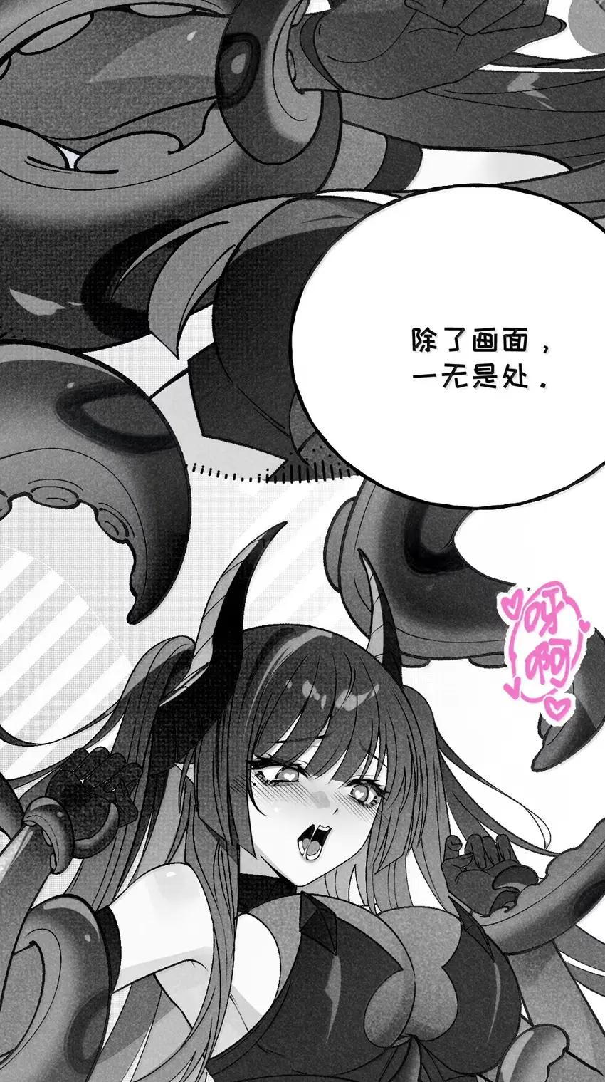 《变成克系触手怪后，她们更疯狂了!》27 要不你俩在我面前做一遍吧 第36页