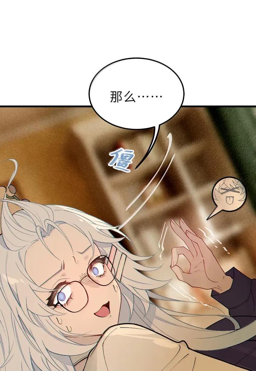 《变成克系触手怪后，她们更疯狂了!》27 要不你俩在我面前做一遍吧 第21页