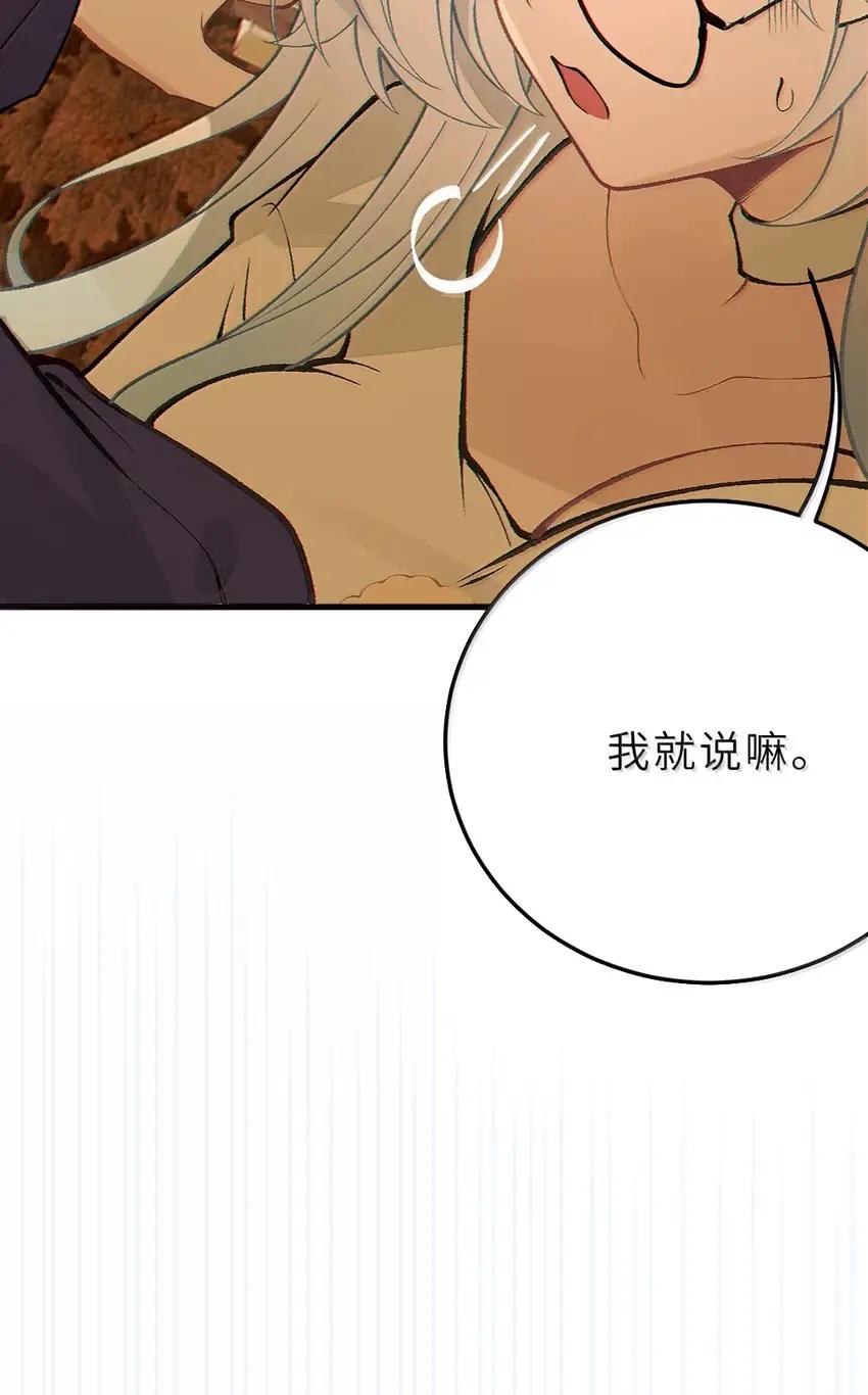 《变成克系触手怪后，她们更疯狂了!》27 要不你俩在我面前做一遍吧 第29页