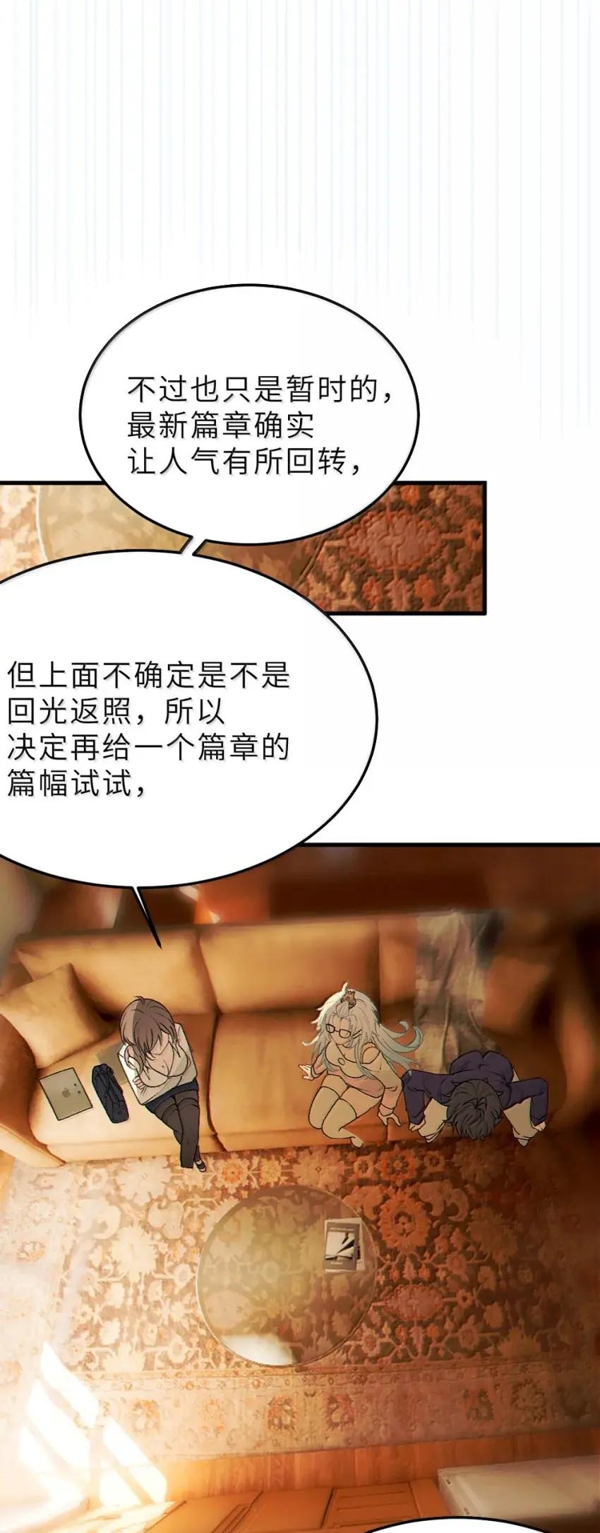 《变成克系触手怪后，她们更疯狂了!》27 要不你俩在我面前做一遍吧 第30页