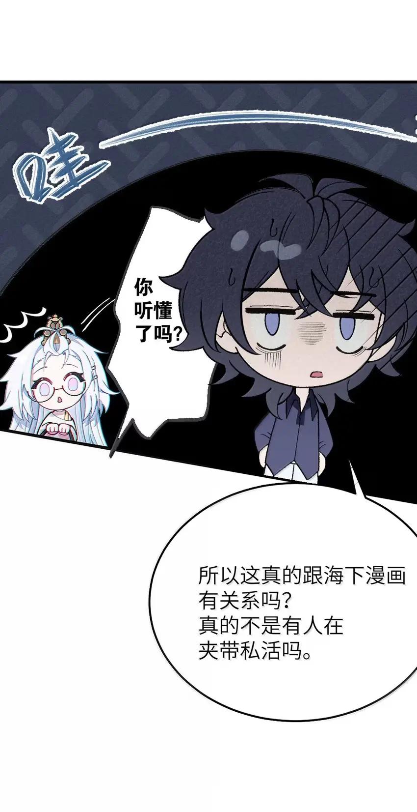 《变成克系触手怪后，她们更疯狂了!》27 要不你俩在我面前做一遍吧 第53页
