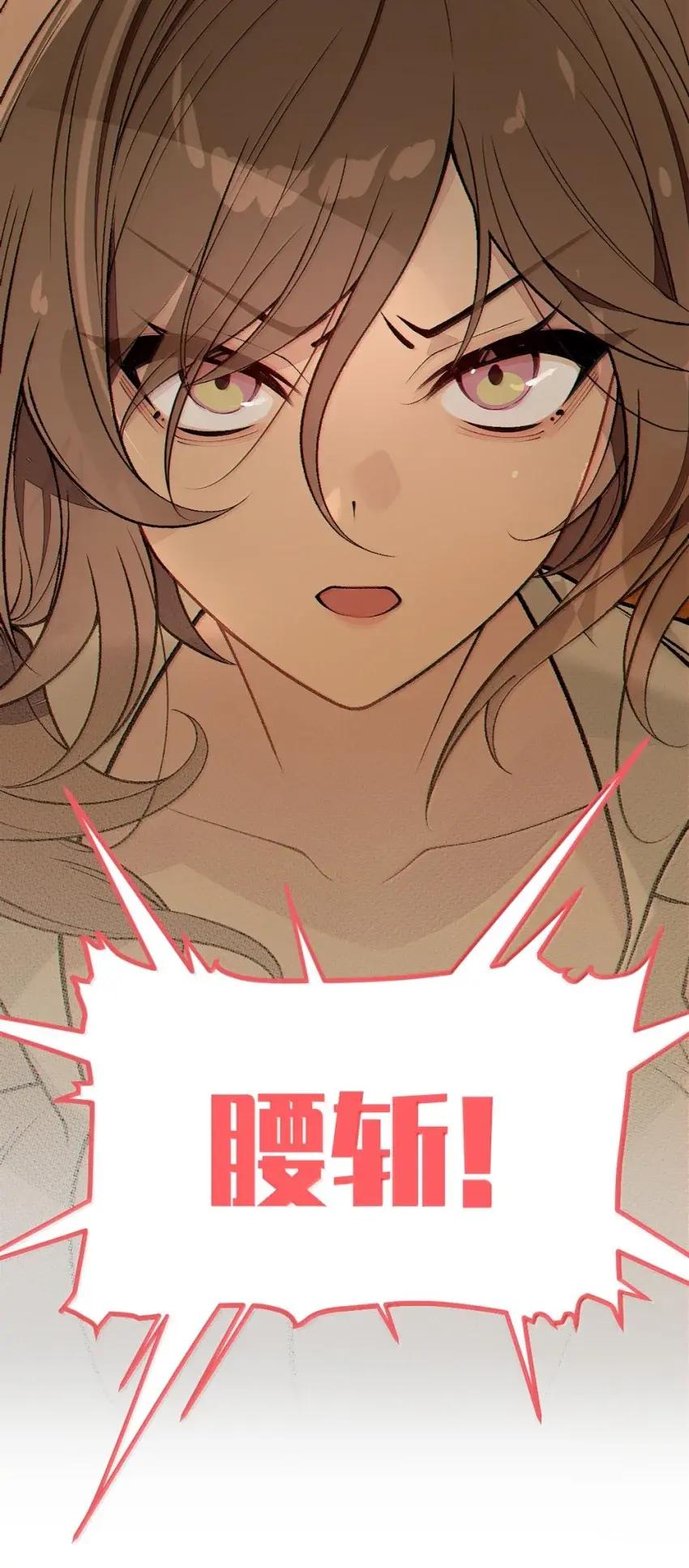 《变成克系触手怪后，她们更疯狂了!》27 要不你俩在我面前做一遍吧 第26页