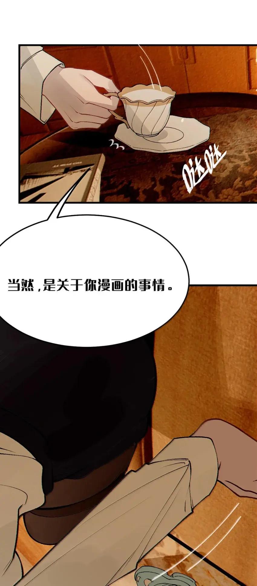 《变成克系触手怪后，她们更疯狂了!》27 要不你俩在我面前做一遍吧 第23页
