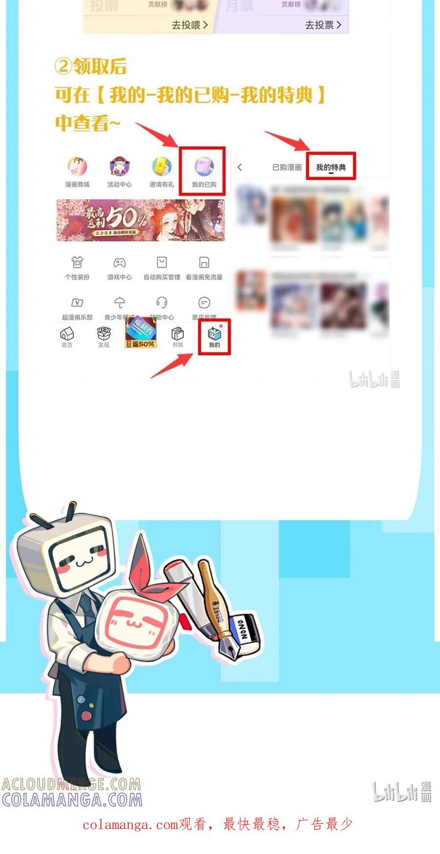 《变成克系触手怪后，她们更疯狂了!》请假条 &特典上新 第3页