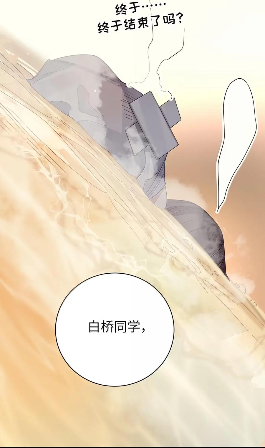 我的假女友正全力防御她们的进攻 165 温泉里的小心机 第11页