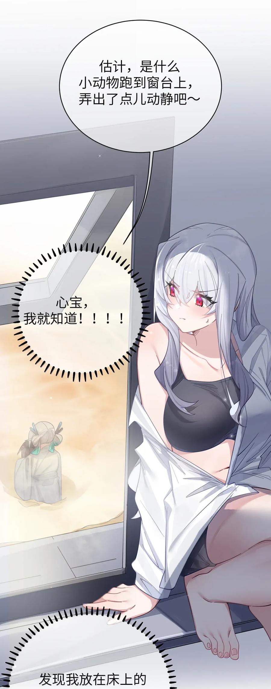 我的假女友正全力防御她们的进攻 165 温泉里的小心机 第36页