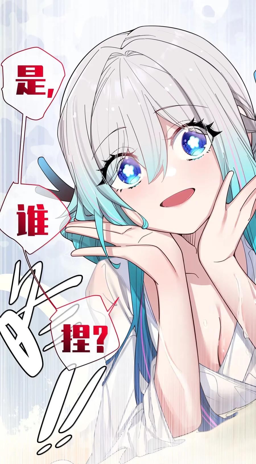我的假女友正全力防御她们的进攻 165 温泉里的小心机 第14页