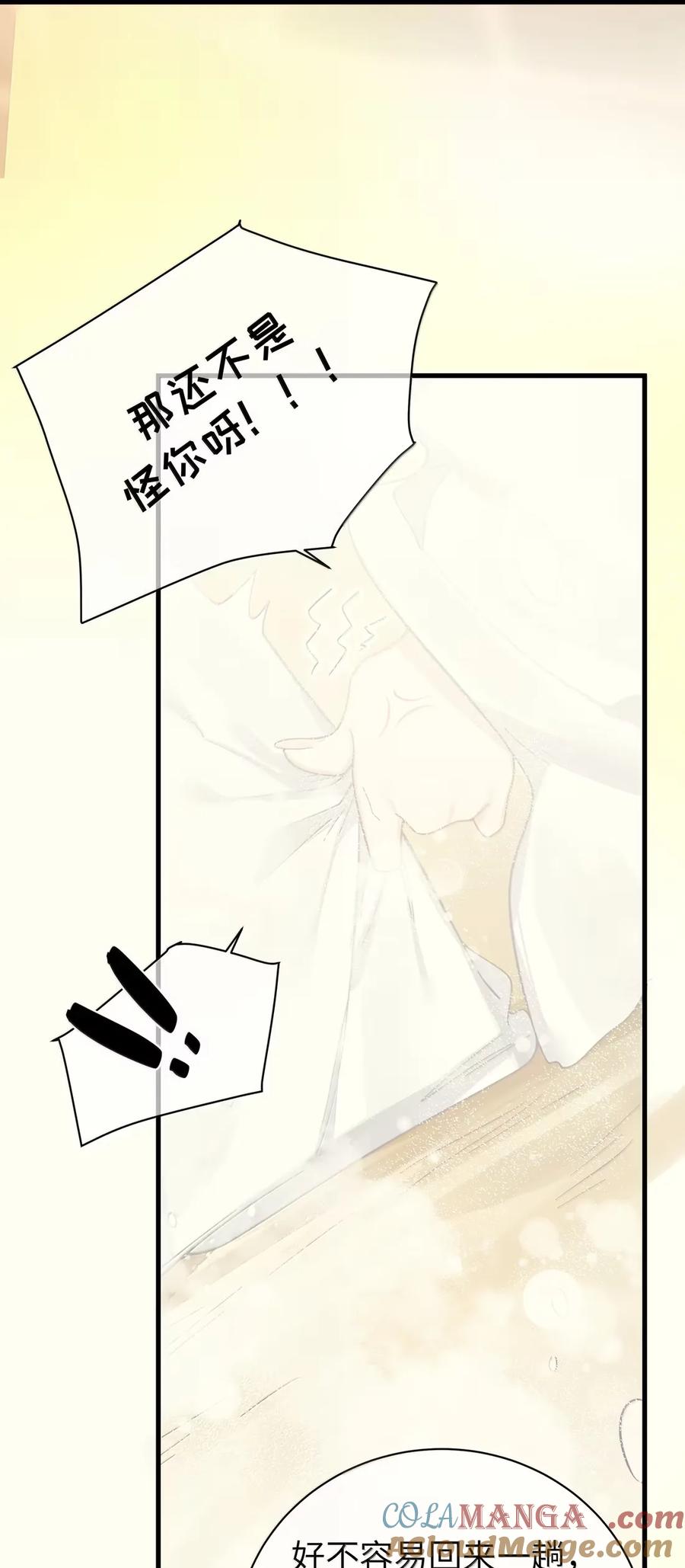 我的假女友正全力防御她们的进攻 165 温泉里的小心机 第4页