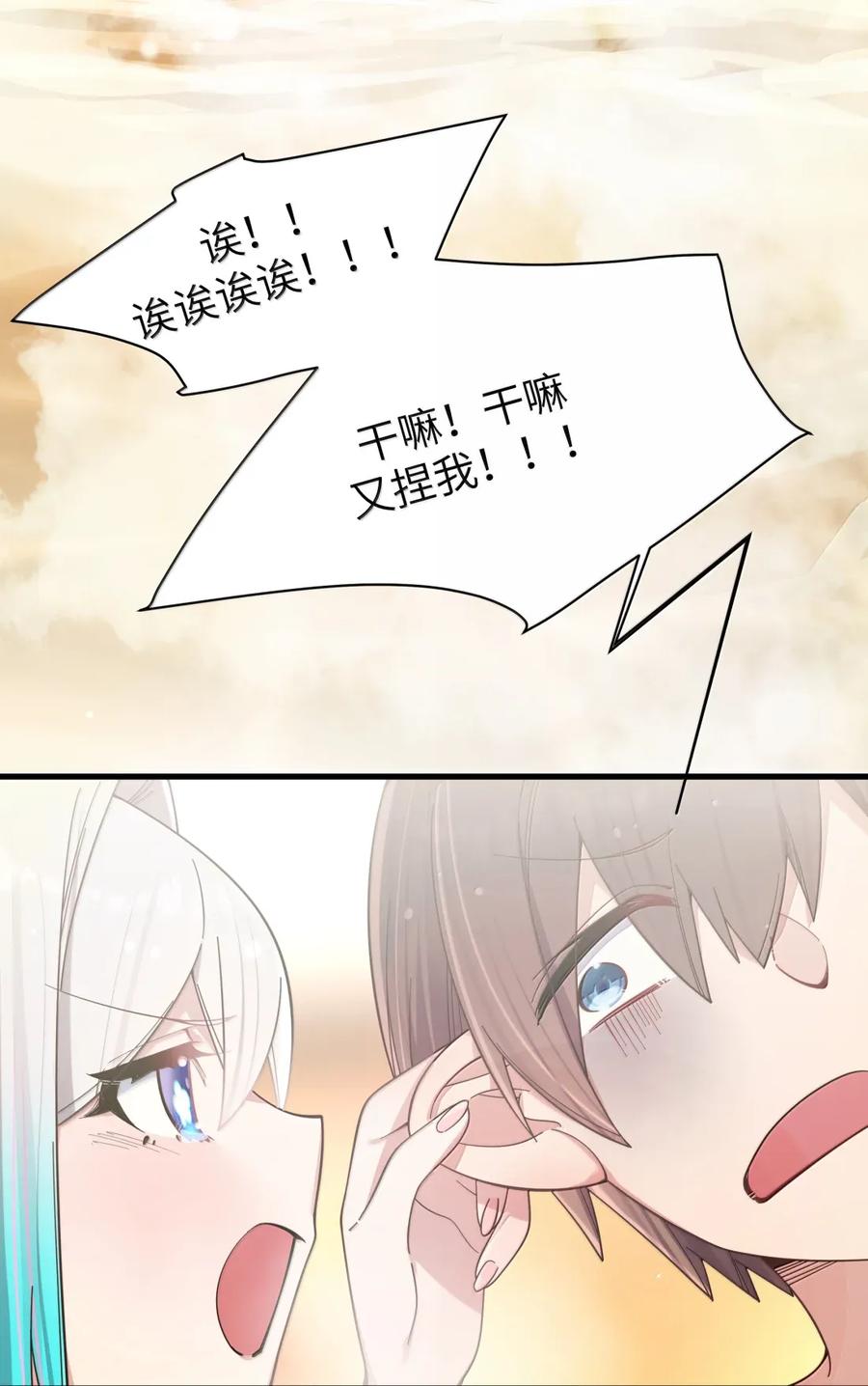 我的假女友正全力防御她们的进攻 165 温泉里的小心机 第23页
